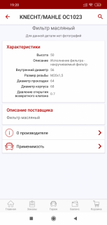 Screenshot_2019-04-10-19-20-44-455_ru.autodoc.autodocapp.png