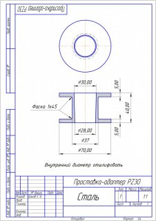 Проставка-адаптер PZ30 - Сталь.jpg