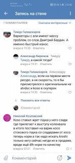 Screenshot_20200221_004649_com.vkontakte.android.jpg