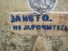 P8300432nf,kтабличка.JPG