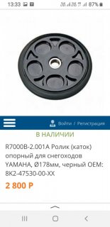 Screenshot_20200919-133337_Yandex.jpg