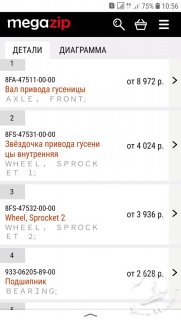 Screenshot_20201029-105656_Yandex.jpg