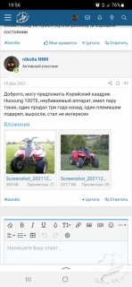 Screenshot_20220404-195603_Yandex.jpg