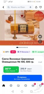 Screenshot_20240316_220846_ru.ozon.app.android.jpg