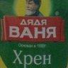 Ivashka 2000