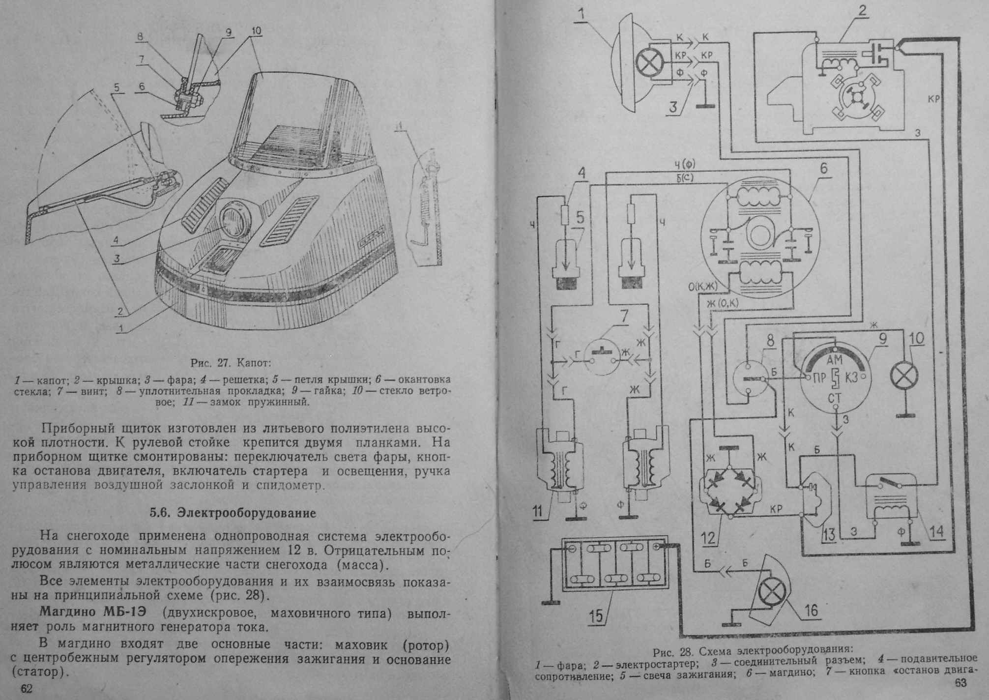 Ремонт снегохода буран инструкция