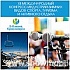 Столица зимней Универсиады 2022 – Красноярск - примет Конгресс индустрии зимних видов спорта, туризма и активного отдыха Столица зимней Универсиады 2022 – Красноярск - примет Конгресс индустрии зимних видов спорта, туризма и активного отдыха
