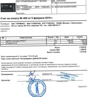 счет внимание изменились банковские реквизиты. как разделить лицевой счет на квартиру. банковский счет банка. имя владельца счета. счет на оплату.