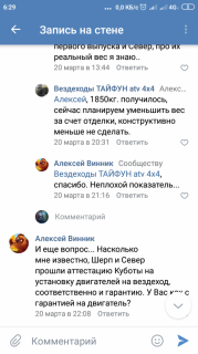 Screenshot_2019-06-10-06-29-49-306_com.vkontakte.android.png