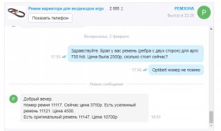 Арго ремень.jpg