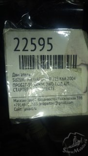 Двигатель сузуки к6а