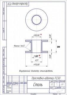 Проставка-адаптер PZ30 - Сталь.jpg