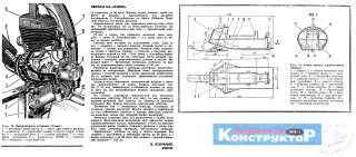 Аэросани Олень МК 1-1978.jpg