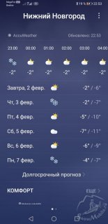 Screenshot_20220201_225334_com.huawei.android.totemweather.jpg