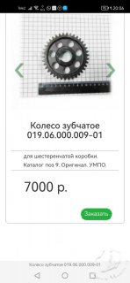 Screenshot_20230308_200636_com.yandex.browser.jpg