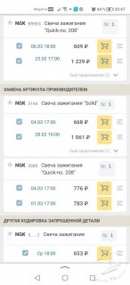 Screenshot_20240216_224715_ru.yandex.searchplugin.jpg