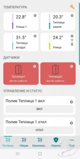 Screenshot_20240524_161908_ZONT.jpg
