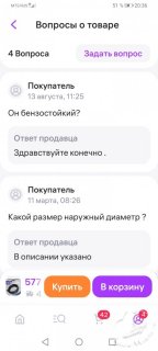 Screenshot_20240928_203634_com.wildberries.ru.jpg