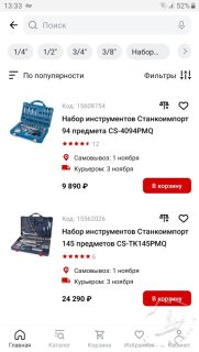 Screenshot_20241026-133321.jpg
