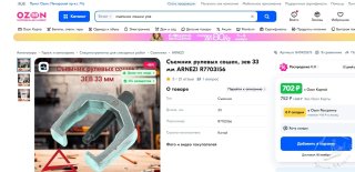 Съёмник.jpg