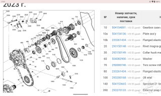 Screenshot_20241118-173107.png