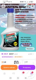 Screenshot_20250108_221421_com.wildberries.ru.jpg