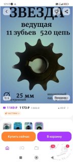 Screenshot_2025-03-01-17-17-29-948_com.wildberries.ru.jpg
