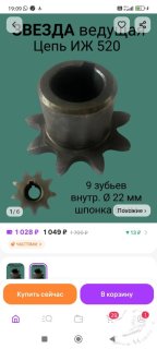 Screenshot_2025-03-01-19-09-48-632_com.wildberries.ru.jpg