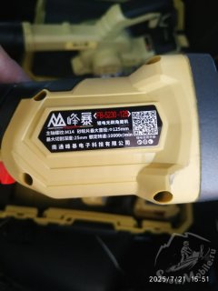 IMG_20250721_155128.jpg