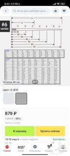 Screenshot_2026-03-03-08-44-28-656_ru.aliexpress.buyer.jpg