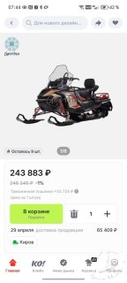 Screenshot_20260325_074448_ru_aliexpress_buyer_RealMainActivity.jpg