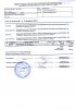 Отсканировано 15.02.2012 10-13.jpg