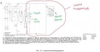 Буран 640 схема зажигания