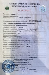 Псм На Мини Погрузчик Купить