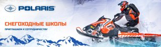 polaris_school_1170_345_png_5_80.jpg polaris_school_1170_345_png_5_80.jpg