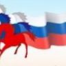 КОНЬ