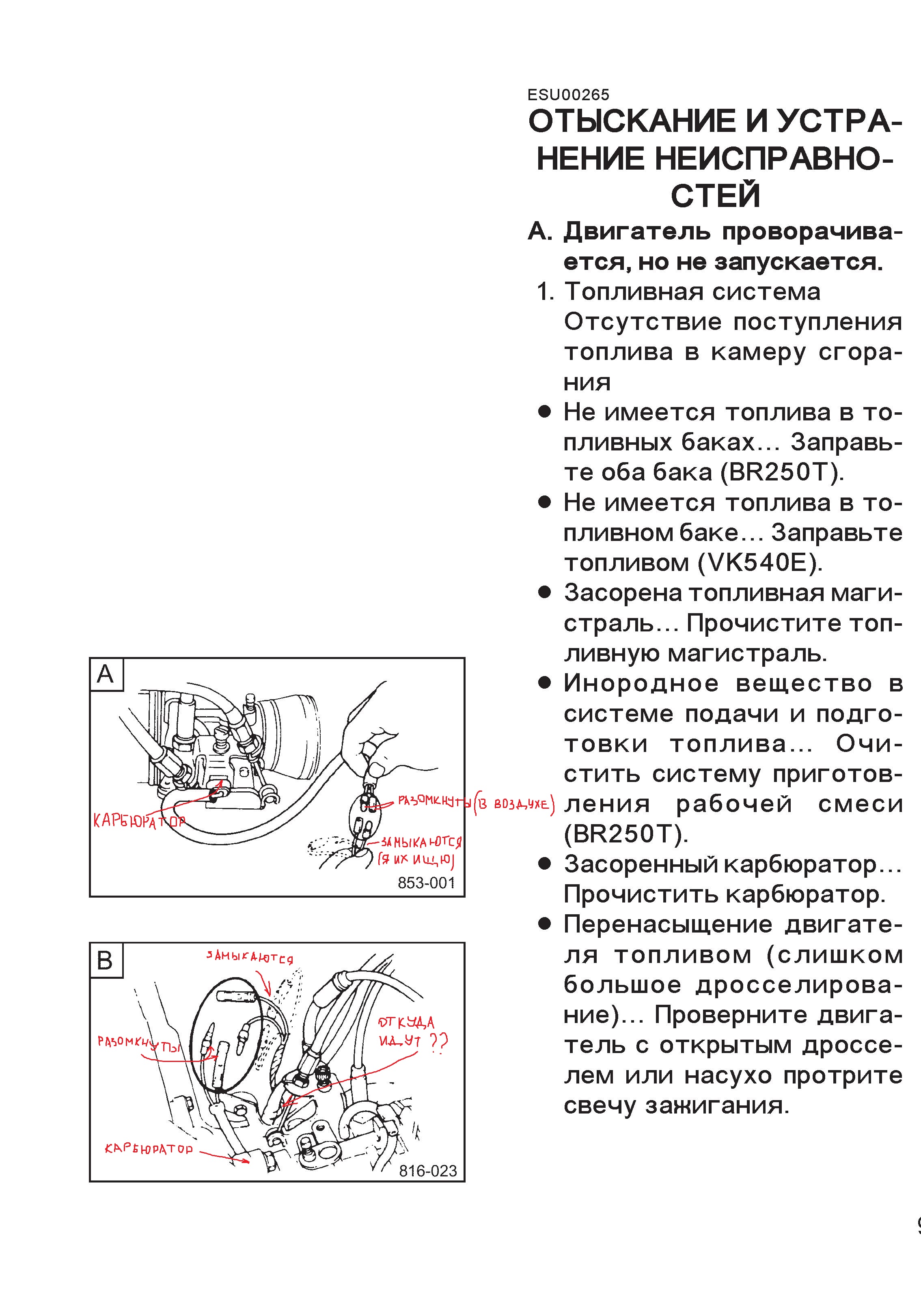 Стр 9_1.jpg