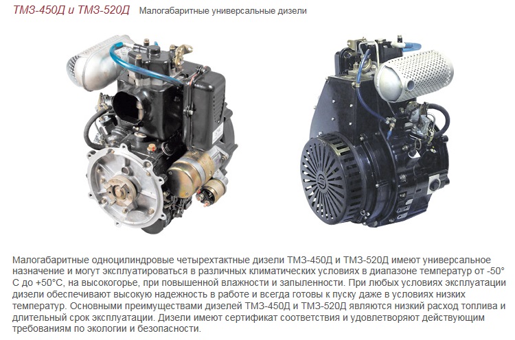 Купить тульский двигатель. Двигатель дизель ТМЗ-450д. Дизельные двигатели ТМЗ-450д, ТМЗ-520д. Дизельный двигатель одноцилиндровый ТМЗ-450д. Четырехтактный дизель ТМЗ-450д/90г.