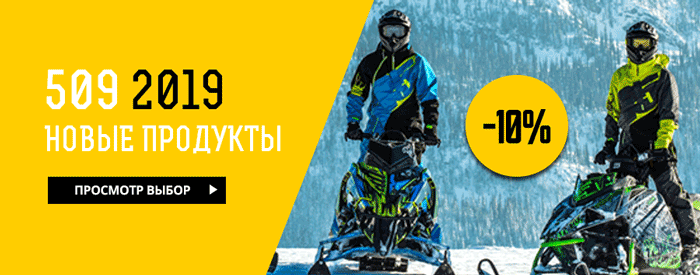 Drivos_Snowmobile_509_ennakko_2019.png