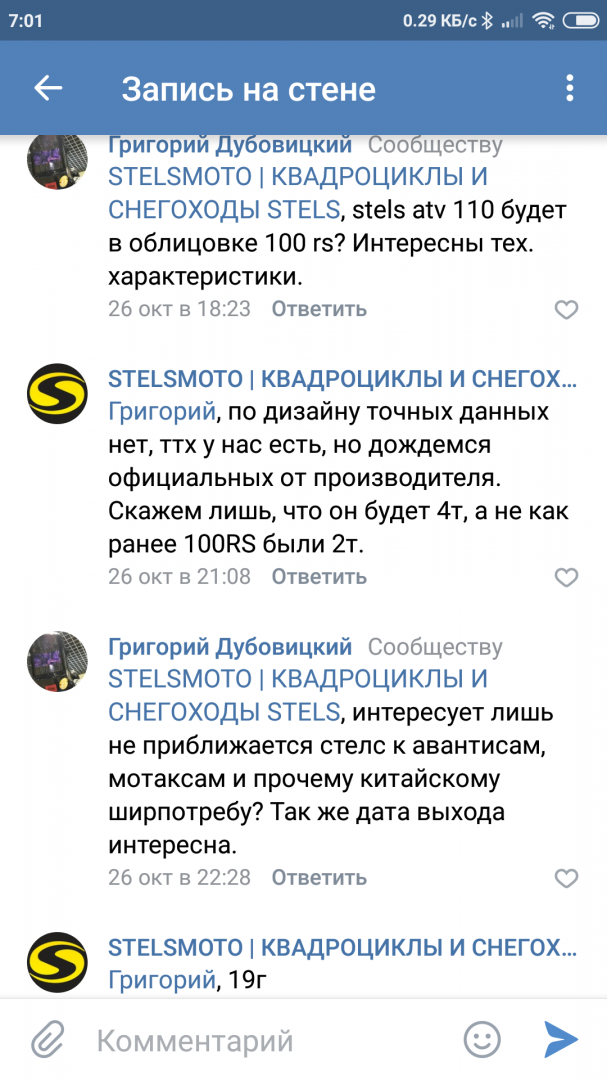 Screenshot_2018-10-28-07-01-26-795_com.vkontakte.android.png