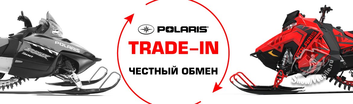 trade-in-слайд.jpg