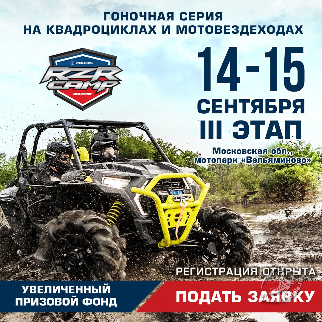 30396_RZR_2019_III_этап_соцСети_1080х1080px.jpg