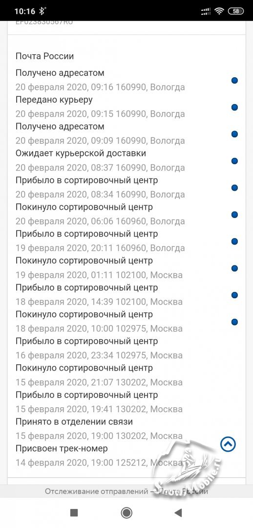 Screenshot_2020-02-20-10-16-53-736_com.yandex.browser.jpg