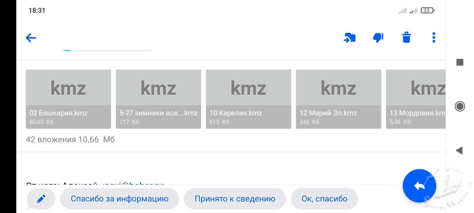 Screenshot_2021-01-14-18-31-20-136_ru.mail.mailapp.jpg