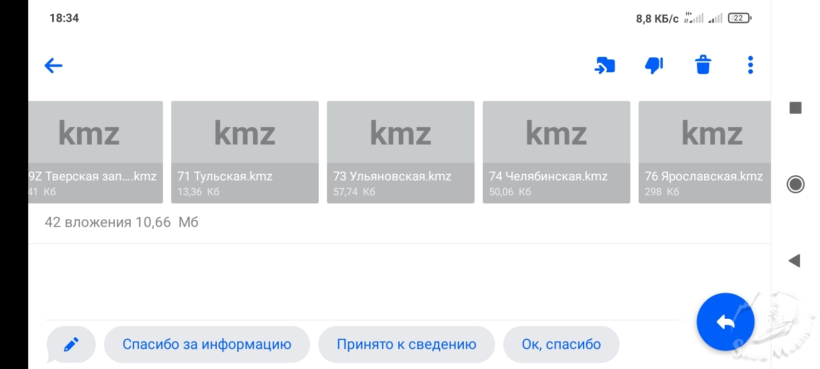 Screenshot_2021-01-14-18-34-14-752_ru.mail.mailapp.jpg