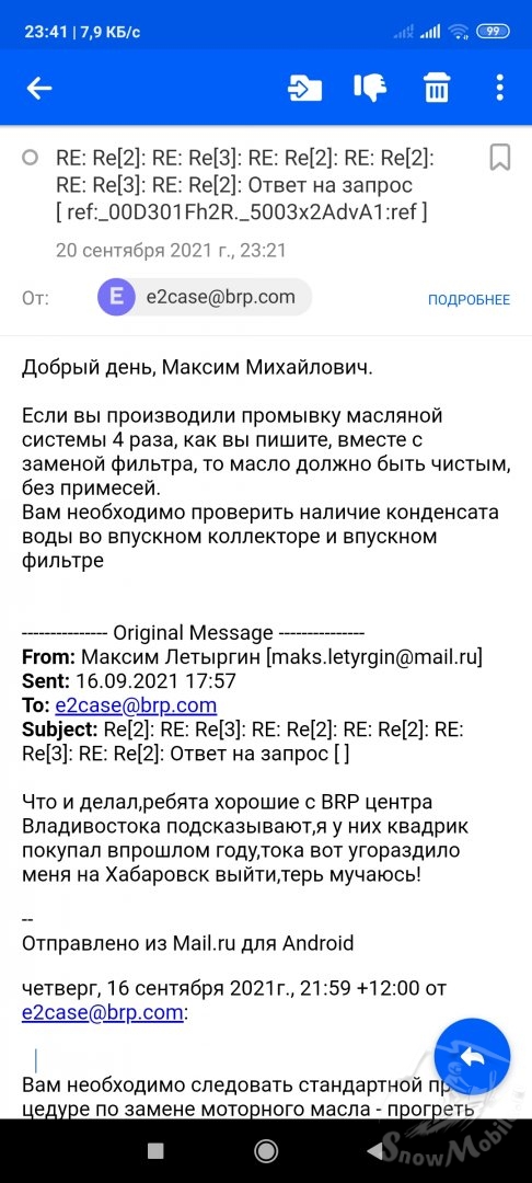 Screenshot_2021-09-20-23-41-15-775_ru.mail.mailapp.jpg