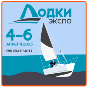 «Лодки ЭКСПО» произвели фурор!