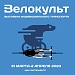 31 марта – 2 апреля в ЦВК «Экспоцентр» состоится 12-ая международная выставка техники для активного отдыха «Мотовесна»