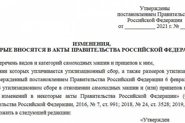 Ты за повышение утилизационного сбора? Если нет, голосуй против!!!