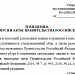 Ты за повышение утилизационного сбора? Если нет, голосуй против!!!